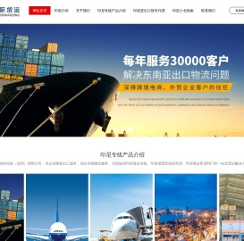 印度尼西亚海运双清