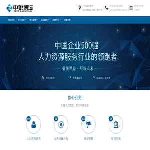 中锐博远