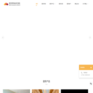 广东摩金律师事务所