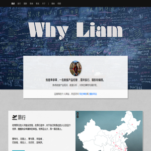 Why·Liam·Home
