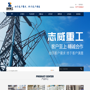 江苏志威重工科技有限公司