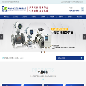 明渠流量计