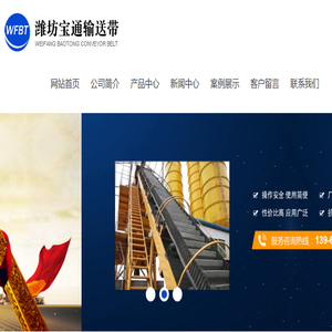 大倾角输送带