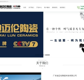 迪迈伦陶瓷