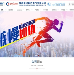 宜昌英汉超声