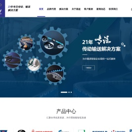 传送带
