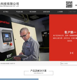 宁夏衡运通科技有限公司