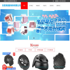 EPP头盔内衬