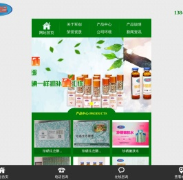 湖南军创生物科技有限公司