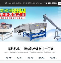 振动筛