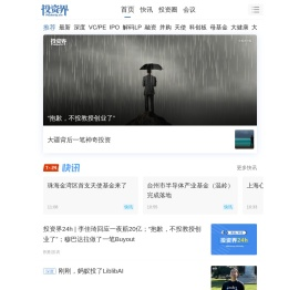 投资界