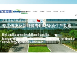 江苏双江能源科技股份有限公司