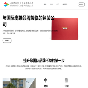 伍洲设计包装有限公司