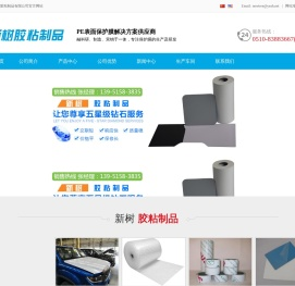 热收缩膜,PE收缩膜,热缩膜,PE热收缩膜