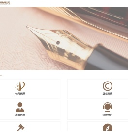 杭州中成专利事务所有限公司