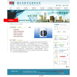 导电膏