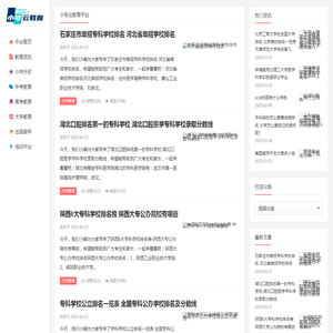 小号云教育平台