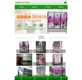 益阳市资阳区天道家居用品加工厂