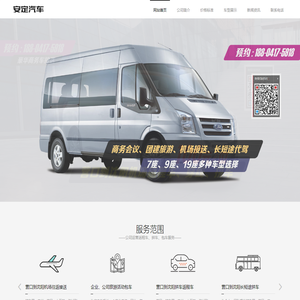 营口到沈阳返程车