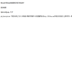 河北润成电力设备有限公司