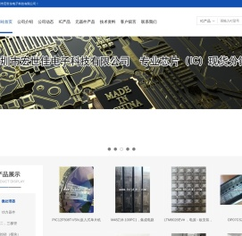深圳市宏世佳电子科技有限公司