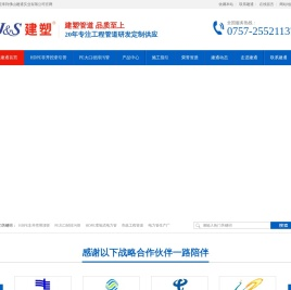 佛山市顺德区建通实业有限公司