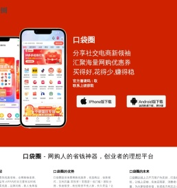 免费生活优惠券,品质优选,优惠券好省,口袋圈官网,木子有个梦