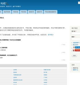 新版查号吧📞