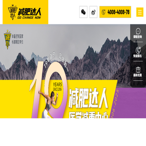 减肥训练营