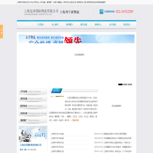 上海到宁波物流公司