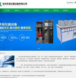 标养箱,混凝土水泥试块养护箱,混凝土压力试验机,混凝土抗渗仪渗透仪,商品混凝土搅拌站试验室仪器