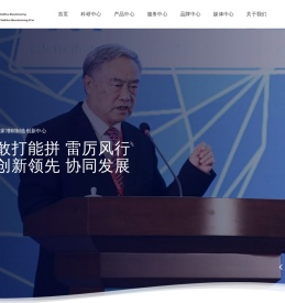 国家增材制造创新中心