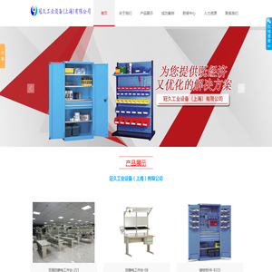 车间工具柜