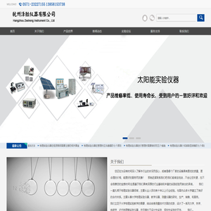 大学物理仪器
