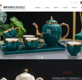 潮州市潮安区龙卓瓷艺厂