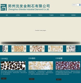 郑州沈发金刚石有限公司