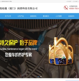 卡悦松能（厦门）润滑科技有限公司