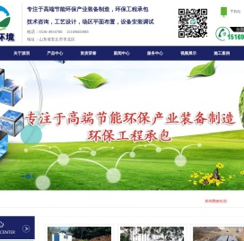 工业污水处理设备,一体化污水处理设备