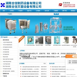 中药多功能提取机组