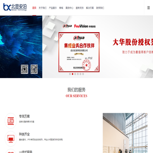 北京北显科技有限公司