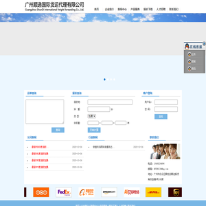 广州顺递国际货运代理有限公司