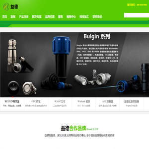 WAGO万可代理商