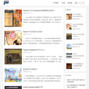 ST手游