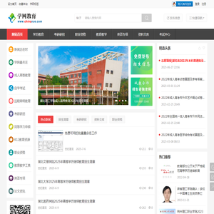 学网教育（原中国学网）