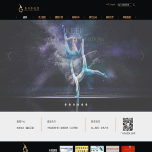 广州市杂技艺术剧院有限责任公司