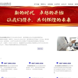 卓越新时代认证