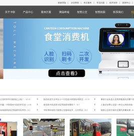 公交刷卡机
