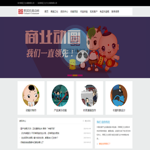 郑州果园工社动画有限公司