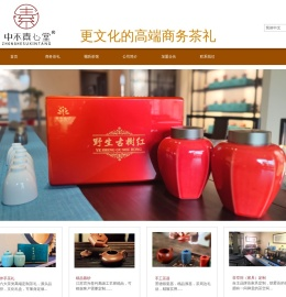 中禾素心堂文化茶馆