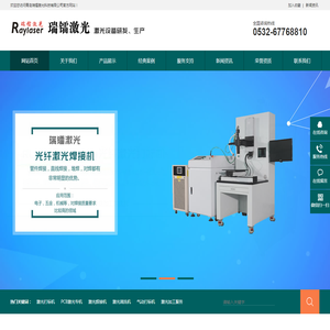 激光打标机,激光焊接机,全自动激光打标机